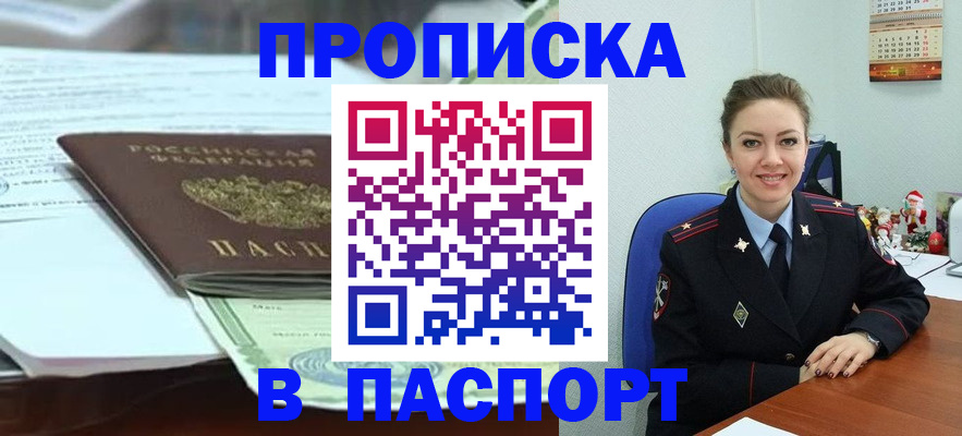 прописка поиск в Калуге