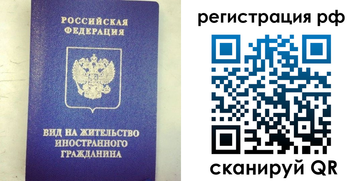 временная регистрация надежно в Калуге