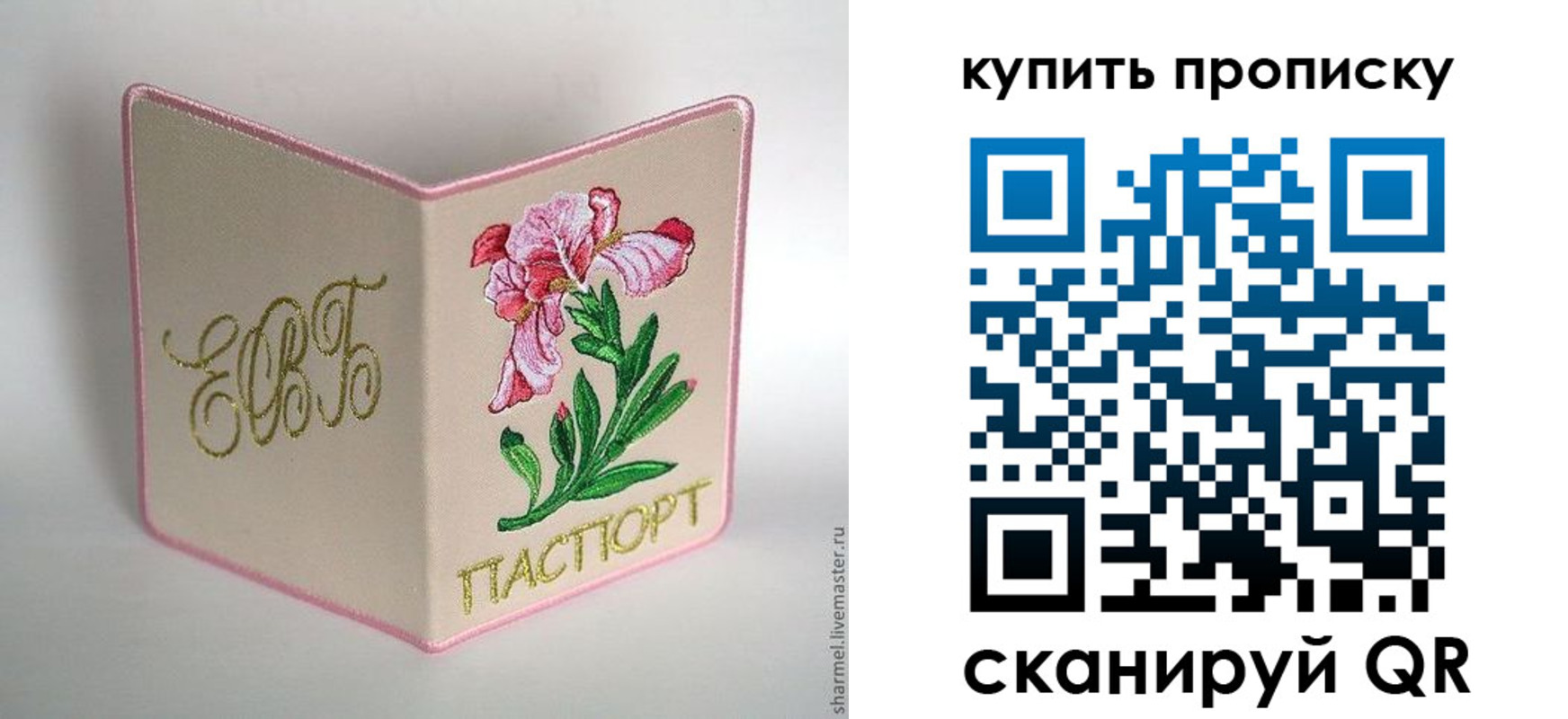 прописка регистрация в Калуге