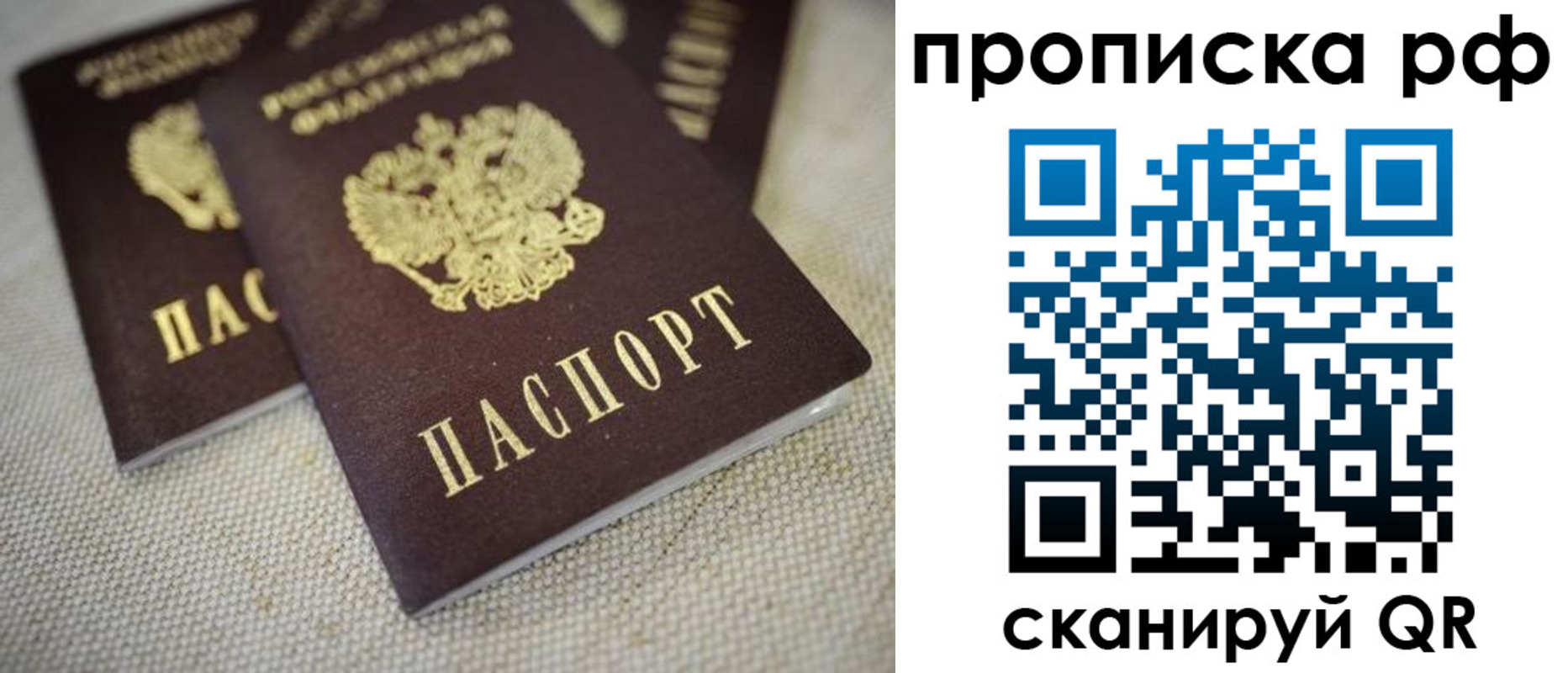 прописка от собственника в Калуге