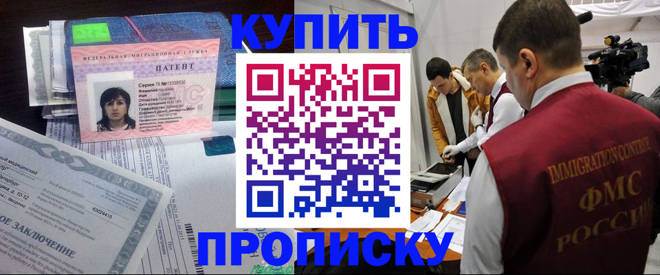 прописка от собственника в Калуге