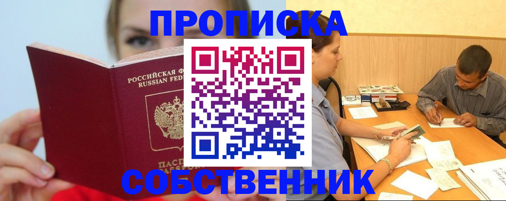 прописка поиск в Калуге