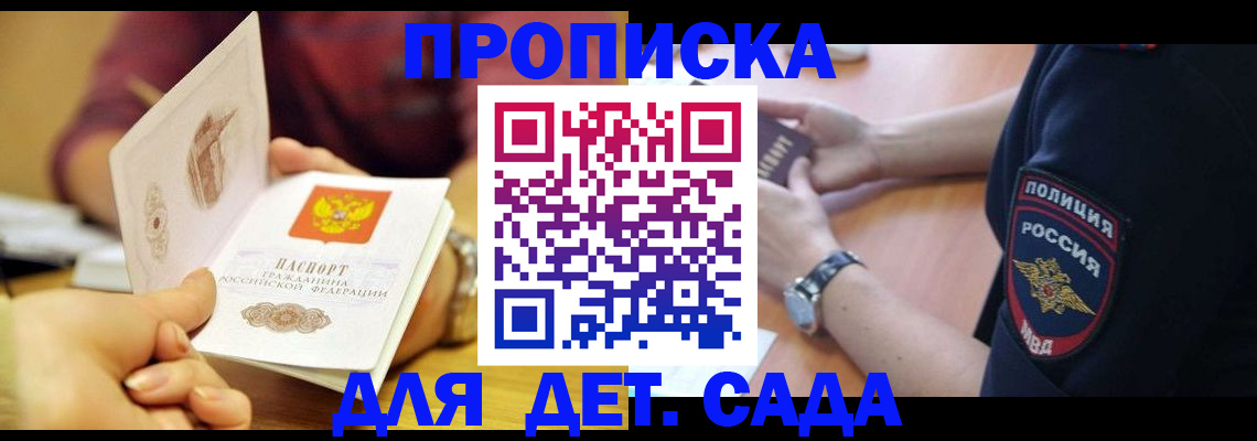 прописка штамп в Калуге