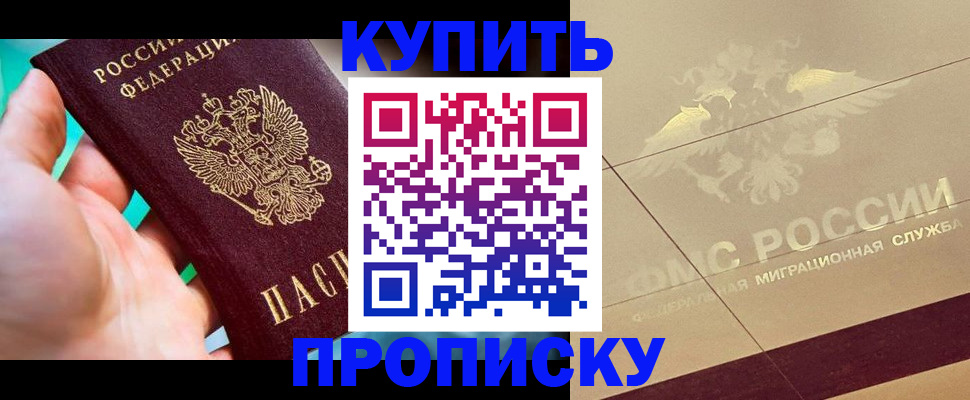 прописка в квартире в Калуге