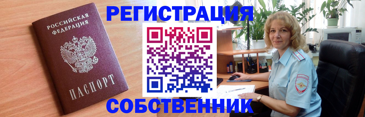 миграционный учет в Калуге