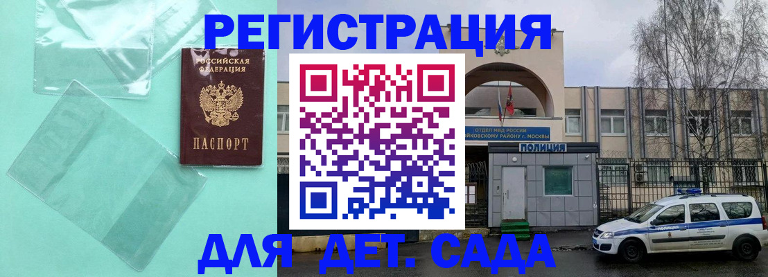 прописка законно в Калуге