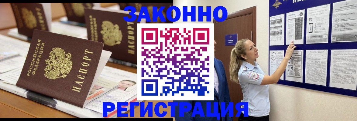 временная прописка в Калуге