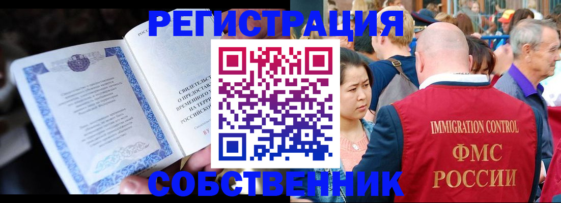 временная регистрация для всех в Калуге